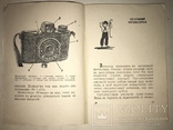 1962 Киев Библиотека Украинского Пионера, фото №13