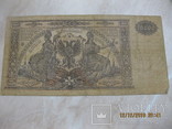 10000 рублей 1919 г. юг России., фото №2