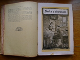 "Lekarka domowa" (в двух томах), фото №8