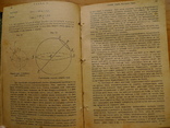 "Учебник общей географии". Петроград. 1916 год., фото №6