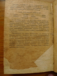 "Учебник общей географии". Петроград. 1916 год., фото №9