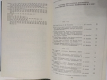 Документы внешней политики СССР  5 том, фото №5