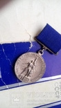 Медаль ВДНХ 1988 г, фото №8