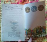 У олимпийской черты. А.П. Волошин, Ф.М. Ксензенко, фото №3
