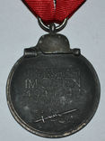 Медали За зимнюю кампанию на Востоке 1941/42, фото №5