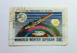 Монголия 1974 U.P.U., фото №2