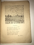 1919 Стихотворения предисловие Бродского, фото №8