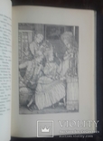 Маркиза с рисунками Константина Сомова. 1923 год., фото №4