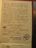 Паспорт телефонного апарату типу ТА-72М-2Ш 1987 р., фото №6