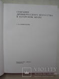 Собрание древнерусского искусства в Загорском музее 1968 год, фото №4