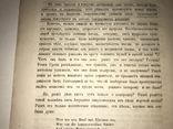 1862 Гёте Естествоиспытатель Государственных Имуществ, фото №12