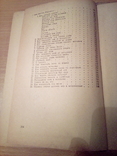 "300 полезных советов", сост. В.Федорова, изд. Брянский рабочий 1959г 1982, фото №5