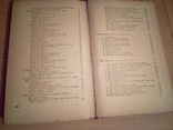 "300 полезных советов", сост. В.Федорова, изд. Брянский рабочий 1959г 1982, фото №6