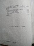 Каталог деталей автомобилей жигули, 1975г., фото №7