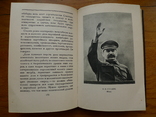 "И.В.Сталин. Краткая биография, фото №9