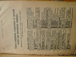 Энциклопедический словарь Ф.Павленкова. 1913 год, фото №10