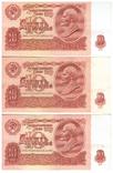 10 рублей СССР 1961г. (3шт.) лот №3, фото №2