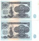 5 рублей СССР 1961г. (2шт.) лот №2, фото №3