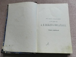 Полное собрание сочинений А. К. Шеллера- Михайлова, том 1, 1904г, фото №2