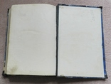 Полное собрание сочинений А. К. Шеллера- Михайлова, том 1, 1904г, фото №9
