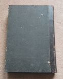 Полное собрание сочинений А. К. Шеллера- Михайлова, том 1, 1904г, фото №5