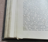 Полное собрание сочинений А. К. Шеллера- Михайлова, том 1, 1904г, фото №9