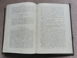 Полное собрание сочинений А. К. Шеллера- Михайлова, том 1, 1904г, фото №11