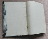 Полное собрание сочинений А. К. Шеллера- Михайлова, том 2, 1904г, фото №6