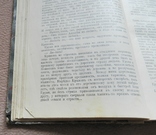 Полное собрание сочинений А. К. Шеллера- Михайлова, том 2, 1904г, фото №9