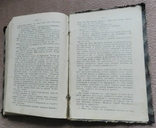 Полное собрание сочинений А. К. Шеллера- Михайлова, том 6, 1904г, фото №10