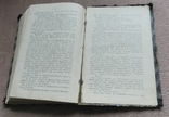 Полное собрание сочинений А. К. Шеллера- Михайлова, том 6, 1904г, фото №11