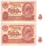 10 рублей СССР 1961г. (2шт.) лот №2, фото №2
