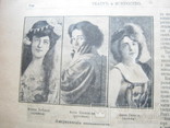 Журнал Театр и искусство №38 1913г., фото №7
