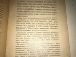 1955 Посійський імперіалізм та Україна, фото №8