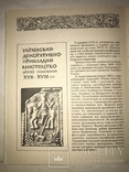 Археология и старинные предметы Украины до 18 века, фото №9