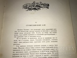 1947 Чапаев Подарочная Книга Большого Формата, фото №8