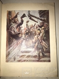 1947 Чапаев Подарочная Книга Большого Формата, фото №9