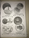 Каталог Монет Украины 1992-2011, фото №5
