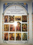Иконы Украинские Старинные, фото №10