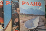 Журналы  «Радио» за 1988-1990 года, фото №2