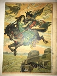 1918 Старик и три его Зятя Детская Книга, фото №7