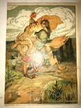 1918 Старик и три его Зятя Детская Книга, фото №9