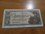 1 рубль 1938 г., фото №2