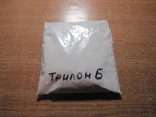 Трилон Б (200 грамм), photo number 4