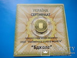 2 гривні 2010 р. Бджола., фото №6