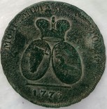Монета 2 пара 3 копейки 1773 год, фото №2