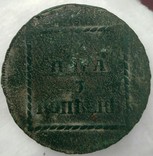 Монета 2 пара 3 копейки 1773 год, фото №5