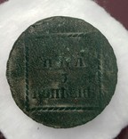Монета 2 пара 3 копейки 1773 год, фото №8