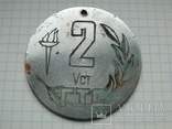 Медаль Спартакиада Госторговли 1979 г., фото №6