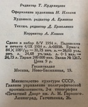 Ромен Роллан, 14 томов, 1954г, фото №7